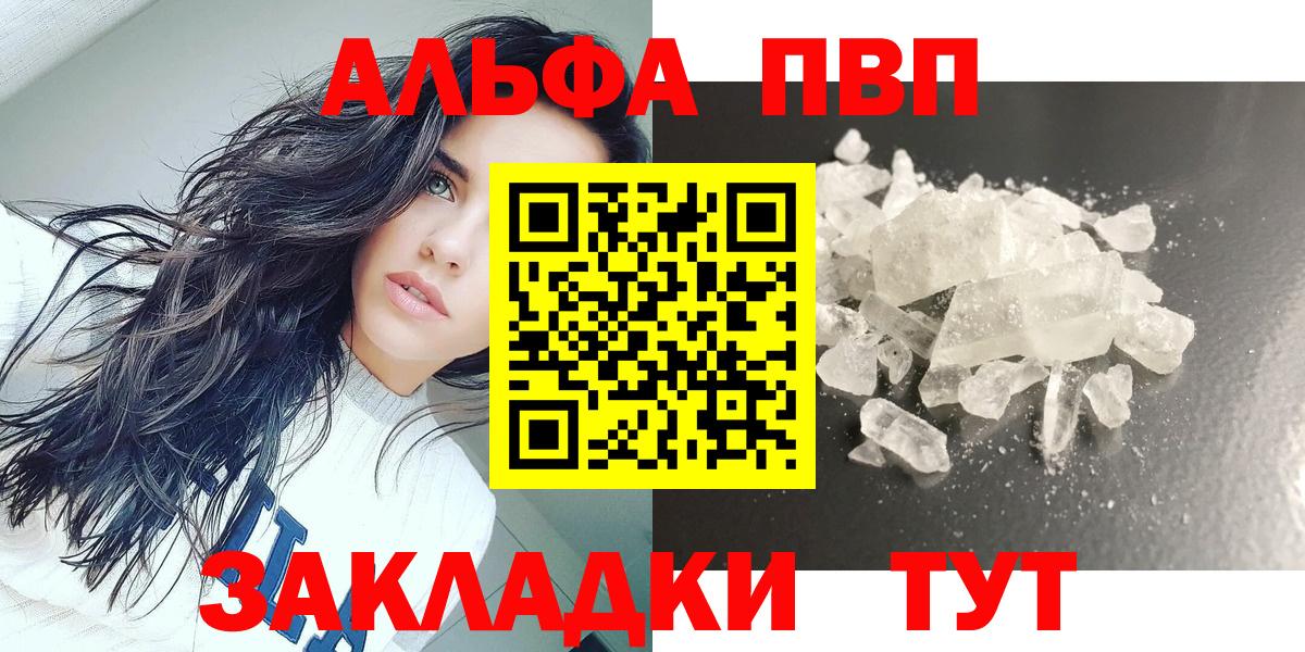 А ПВП  Вход с VPN  Ишим  APVP VHQ  APVP СК 