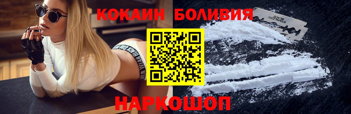 COCAIN 99%  Кокаин Боливия  Ишим  Вход с VPN 