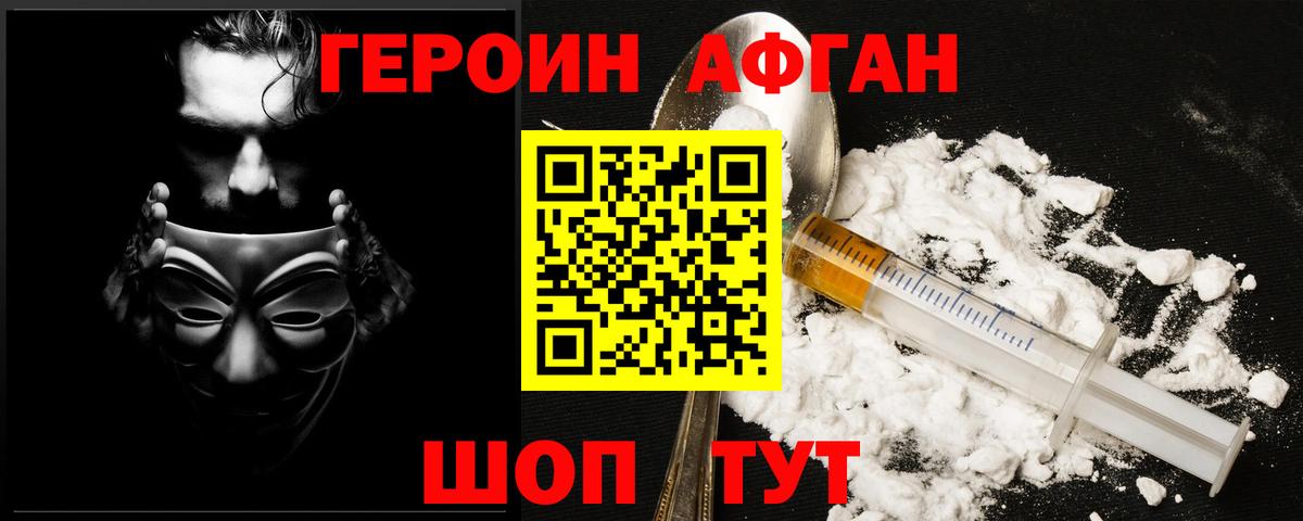 Ишим  Героин  Вход с VPN  ГЕРОИН герыч 