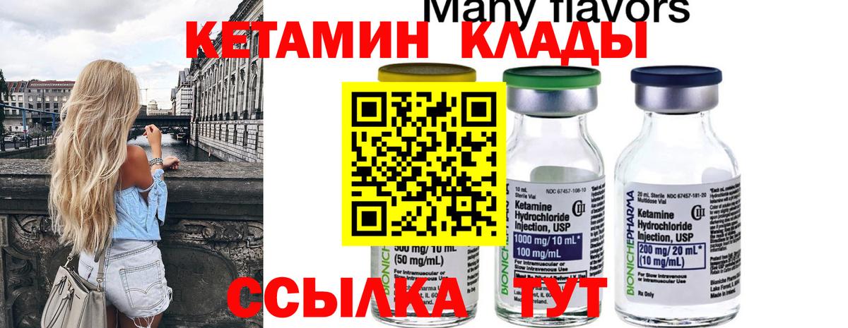 Кетамин ketamine Ишим