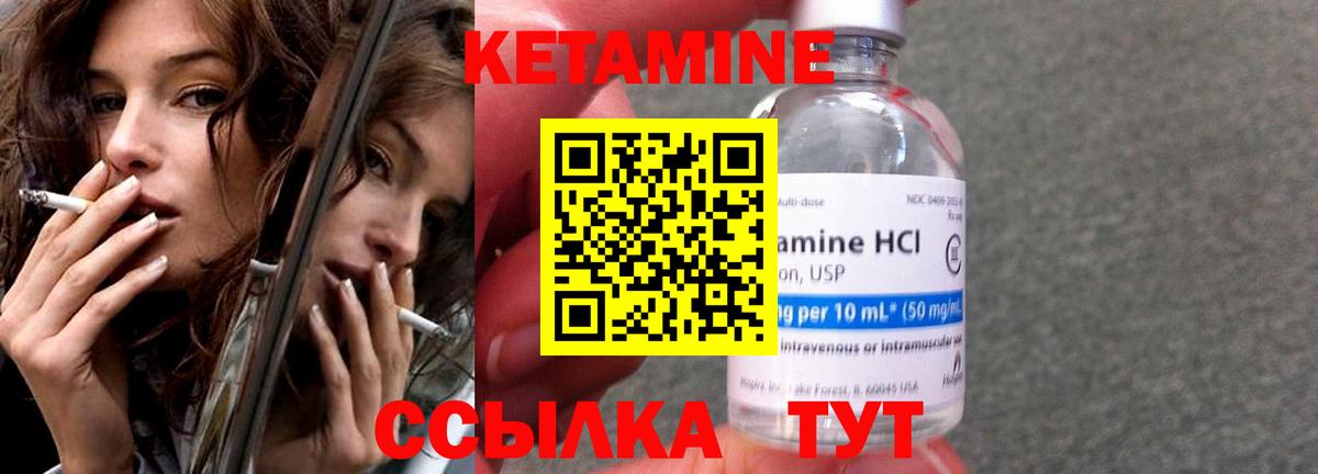 КЕТАМИН ketamine  Вход с VPN  Ишим 