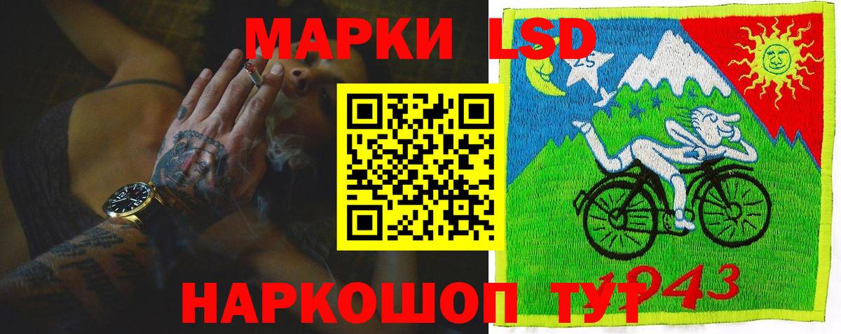 ЛСД экстази кислота Ишим