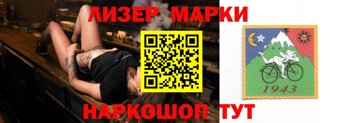 LSD-25 Ишим