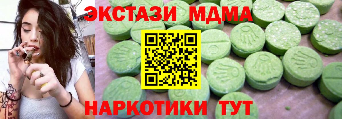 MDMA Molly Ишим