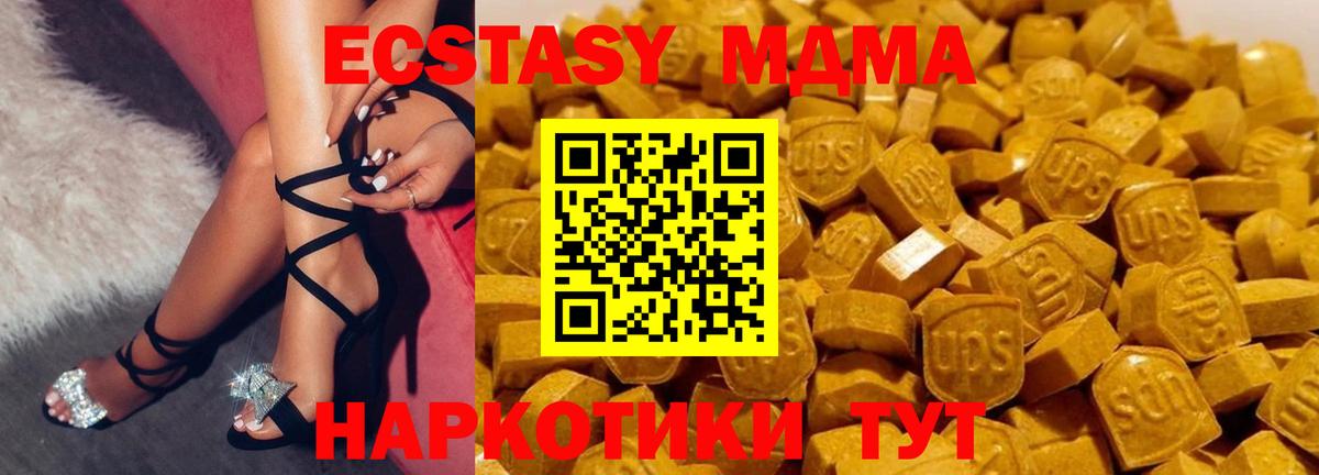 MDMA VHQ  МДМА crystal  Ишим  Вход с VPN 