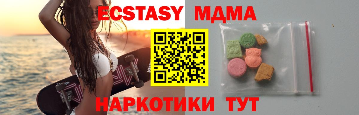 Меф  МАРИХУАНА  Кокаин  Как найти наркотики?  MDMA  ЭКСТАЗИ  ГАШИШ  Ишим  Меф МЯУ МЯУ кристаллы  Вход с VPN 