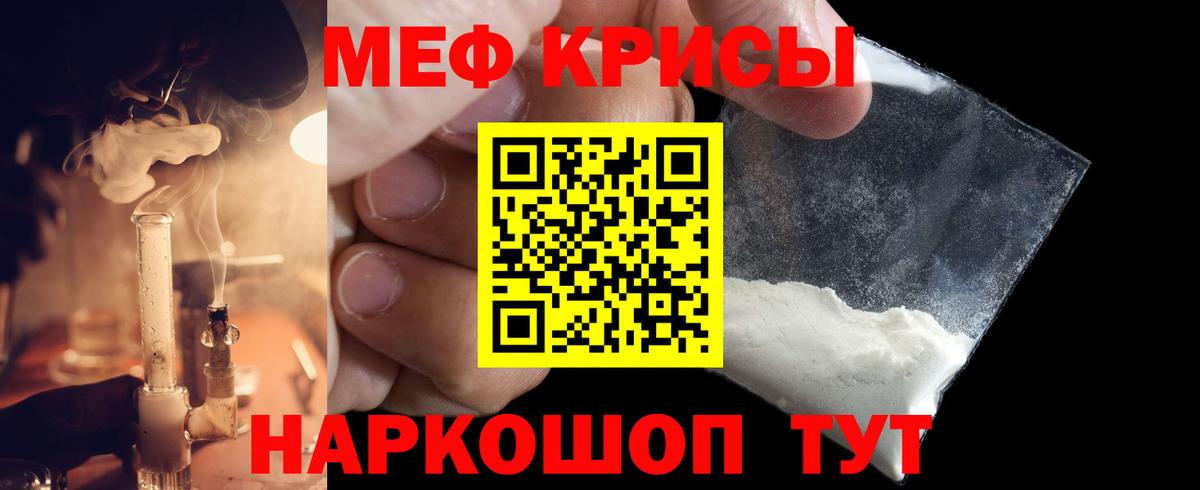 МЕФ  Ишим