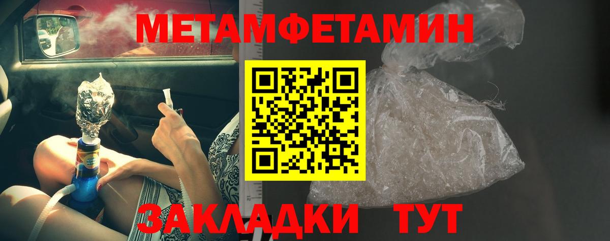 Ишим  Метамфетамин мет  Метамфетамин мет  Вход с VPN 