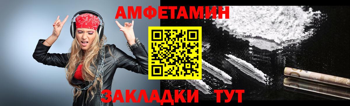 МЕТАМФЕТАМИН кристалл Ишим