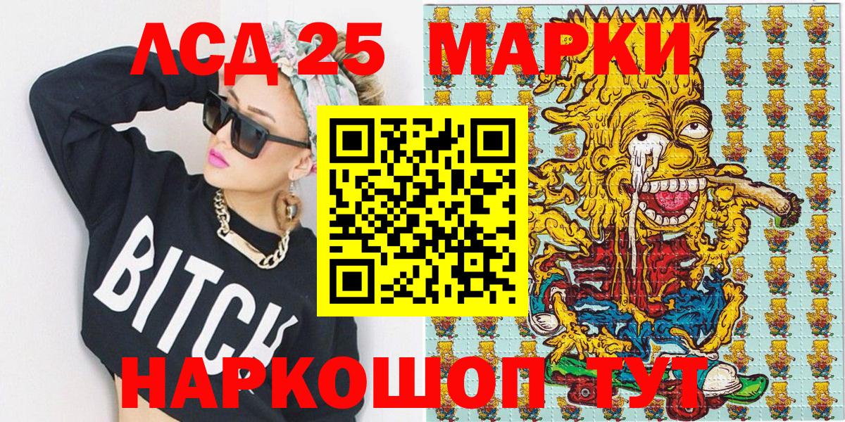 Марки 25I-NBOMe 1,5мг Ишим