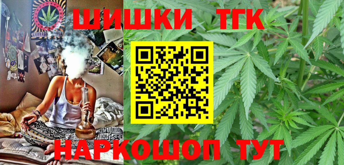 Марихуана тримм Ишим