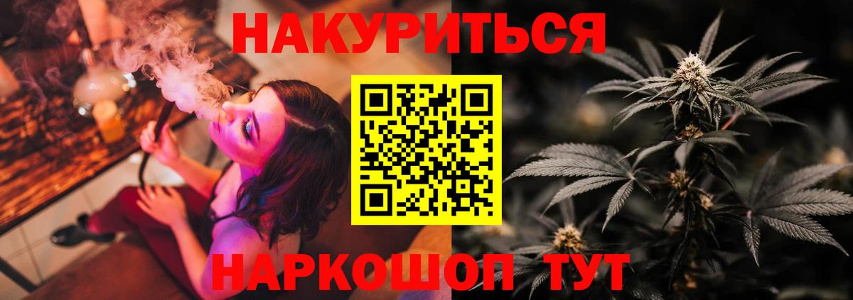 Бошки Шишки конопля  Вход с VPN  Каннабис Bruce Banner  Бошки Шишки планчик  Ишим 